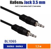 AUX кабель 3,5 мм Стерео Аудио/ Belsis /Длина 1,5 метра/ Jack 3.5mm M/M Stereo/ для Наушников, Смартфона, Колонок, Микшера, HDTV и другого / BL1065