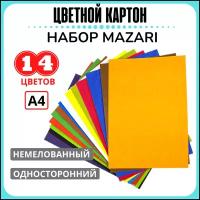 Цветной картон Mazari 14 листов 14 цветов А4, немелованный плотный матовый, набор для творчества, поделки своими руками, школьные принадлежности
