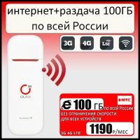 Комплект с интернетом и раздачей за 1190р/мес, беспроводной 3G/4G/LTE модем OLAX U90H + сим карта МТС