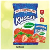 Кисель моментального приготовления Клубника / 20 пакетов по 30 грамм