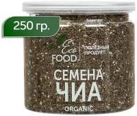 Семена чиа, Chia, Суперфуд для похудения и здоровья, Eco Food - Полезный продукт 250 гр