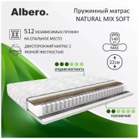 Матрас анатомический Albero Natural Mix soft, независимые пружины, 90-200см