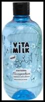 Vita & Milk Мицеллярная вода Гиалуроновый коктейль