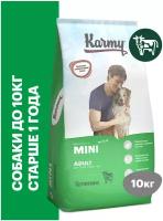 Сухой корм для собак Karmy Adult, телятина