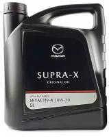 Синтетическое моторное масло Mazda Original Oil Supra X 0W-20, 5 л, 5 кг, 1 шт