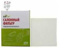 Фильтр салонный Hyundai Creta 16-, Solaris 17- Kia Rio 17-, Soul 19-, Sportage 15-/MANN CU 23 019 /OEM 97133J9000 97133D3000| LCY000/23019