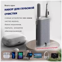 Набор для чистки беспроводных наушников Bluetooth и AirPods, телефона, смартфона, камеры, фотоаппарата, щетка для наушников