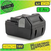 Аккумулятор для Hitachi 18v BSL1860 6.0 Ah