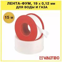 Фум-лента Valtec 19 х 0,12 мм (15 м) для воды и газа / Сантехнический уплотнитель фторопласт на кран, резьбовые соединения труб отопления и водоснабжения, арт. VT. PTFE.0.191215