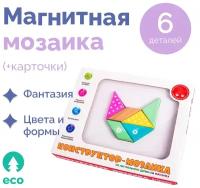 Детская развивающая игрушка магнитный конструктор - мозаика №3