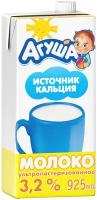 Молоко агуша ультрапастеризованное 3,2%, 925г