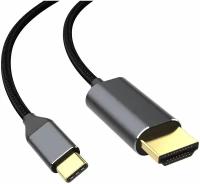 Кабель адаптер Type-C - HDMI 4K 60Hz плетеный 1.8 метра