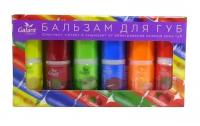 Бальзам для губ Galant Cosmetic Фруктовый микс