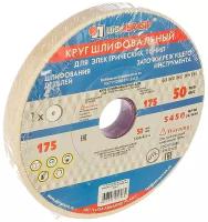 Шлифовальный круг LUGAABRASIV 175x20x32 25А Р90 1 175 20 32 25А 90 K 6 V 50