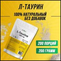 Аминокислота Л-Таурин, работоспособность, выносливость, энергетик Atletic Food L-Taurine 1000 mg порошок 200 грамм, натуральный