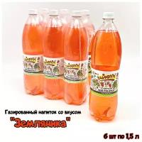 Газированный напиток безалкогольный со вкусом 