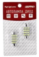 Лампа автомобильная, светодиодная T11(C5W) 12V 16 SMD Блистер c цоколем 41мм 1-контактная Белая Cалон, номер 2шт SKYWAY