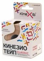 Тейп кинезио адгезивный восстанавливающий Kinexib Classic бежевый, 5х500см