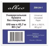 Albeo Бумага без покрытия Albeo Z80-24-1 Повседневная InkJet Universal Uncoated Paper, рулон A1 24