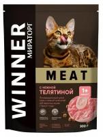 Полнорационный сухой корм Winner meat с нежной телятиной для взрослых кошек старше 1 года 0,3 кг