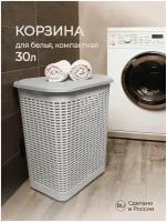 Корзина для белья Econova 4312933 с крышкой