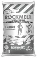 Реагент противогололедный Rockmelt Гранитная крошка мешок 20кг