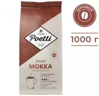 Кофе в зернах Poetti Daily Mokka, 1 кг