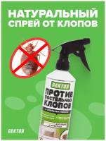 Аэрозоль GEKTOR против постельных клопов