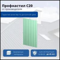 Профнастил С20 1150/1100x0,7 мм, 6019 бело-зеленый глянцевый, м2