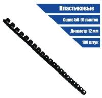 Пружины для переплета Office Kit 12мм 100шт Black BP2030