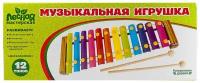 Игрушка музыкальная Металлофон, 12 тонов