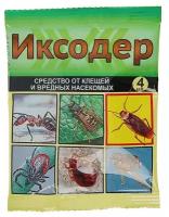 Средство для обработки территории от клещей и вредных насекомых 