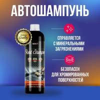 Megvit Hand Shampoo автошампунь 500 мл