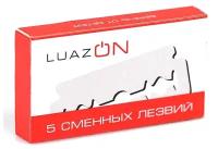 Сменные лезвия Luazon 4828075 / 3104063