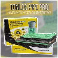 Комплект звукоизоляции для труб Tonlos Pipe Pro