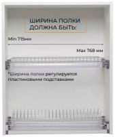 Сушилка для посуды в шкаф 80 см, навесная сушилка для посуды в кухонный шкаф с 2 поддонами, сушка