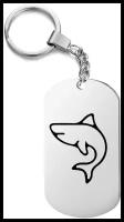 Брелок для ключей «Акула минимализм» с гравировкой подарочный жетон,на сумку, на ключи, в подар
