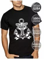 Морская футболка с принтом в подарок моряку
