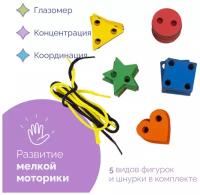 Развивающие обучающие настольные игры для детей Шнуровка 