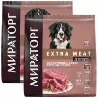 WINNER мираторг EXTRA MEAT для взрослых собак крупных пород с говядиной Black Angus (2,6 + 2,6 кг)