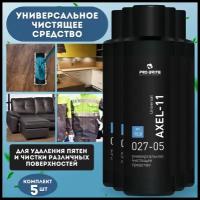 Pro-Brite Axel-11 Universal Универсальное чистящее средство 0,5л - 5 штук