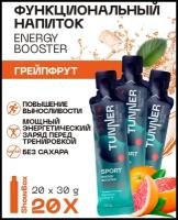 Предтренировочный комплекс ENERGY BOOSTER, напиток со вкусом грейпфрута, ТМ TUNNER, 20х30гр