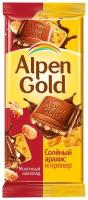 Шоколад молочный Alpen Gold Солёный арахис и крекер