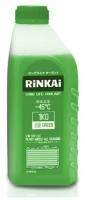 Антифриз Rinkai Long Life Coolant G12 LLC, зеленый, -45°C, 1кг, арт. AFG1