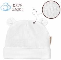 Чепчик бини Amarobaby Fashion bear, размер 46-48, белый