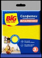 Салфетка BIG CITY LIFE Фламенко 3 шт, вискозная