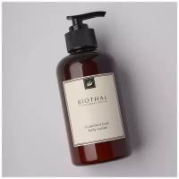 Лосьон для тела Грейпфрут Biothal Grapefruit Leaf Body Lotion 300 мл