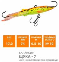 Балансир для зимней рыбалки AQUA ЩУКА-5 60,0mm, вес - 11,0g, цвет 121 (флуоресцентно-оранжевый)