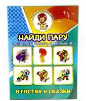 Развивающая игра 