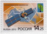 Почтовые марки Россия 2013г. 